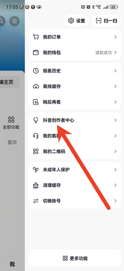 抖音新关注粉丝自动回复设置 关注后自动回复配置