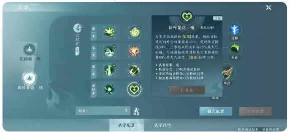 剑网3口袋版