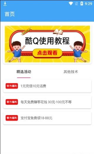 酷Q工具箱