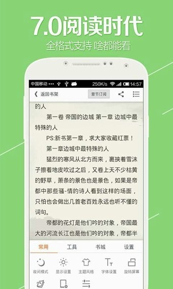 开卷有益截图1