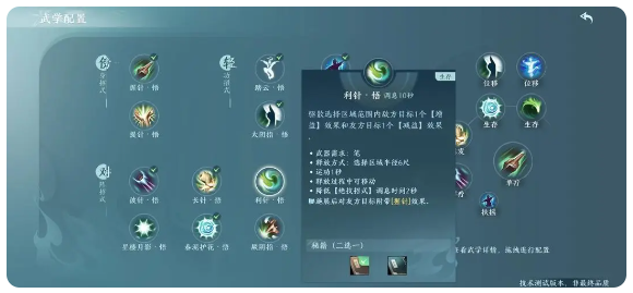 剑网3口袋版