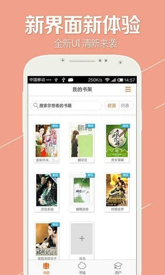 开卷有益截图2