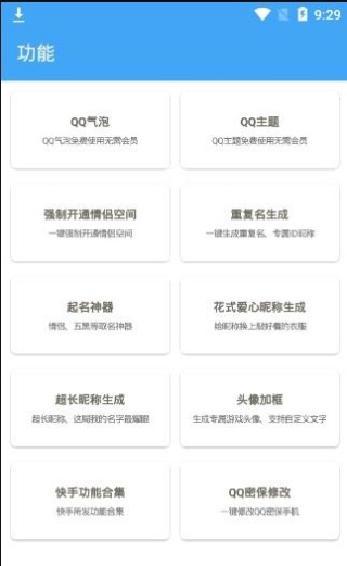 酷Q工具箱