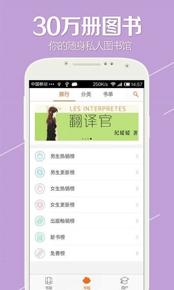 开卷有益截图3
