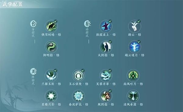 剑网3口袋版