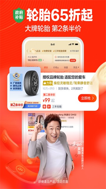 途虎养车截图4
