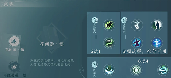 剑网3口袋版