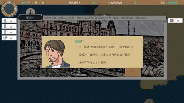 Alfa的航海大时代截图1