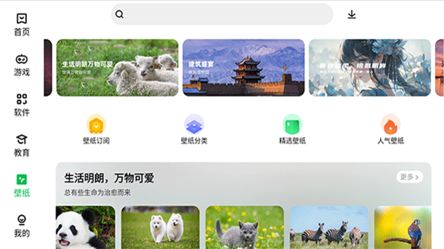 联想乐商店旧版本截图4