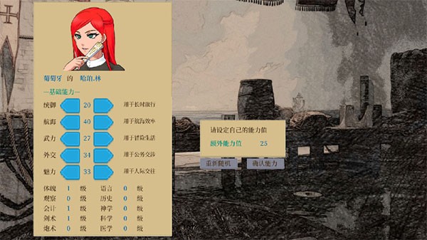 Alfa的航海大时代截图2