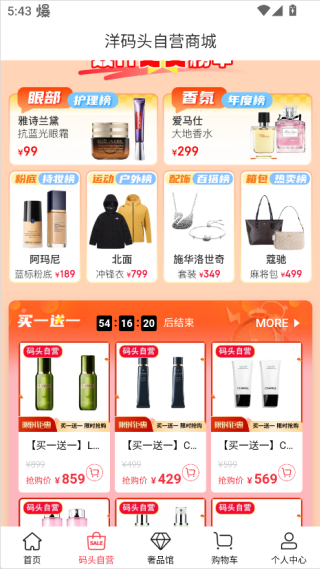 洋码头
