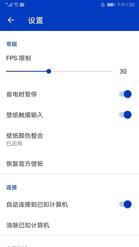 Wallpaper手机版截图1
