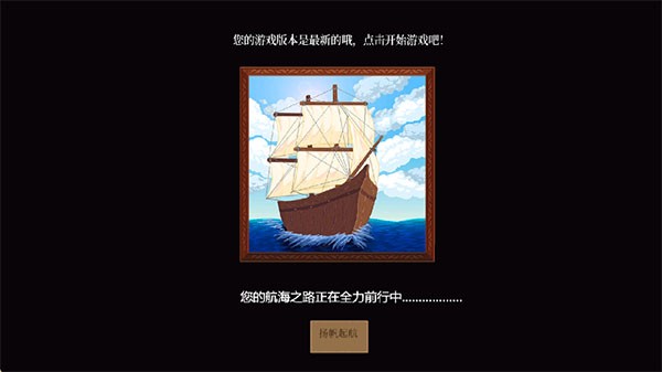 Alfa的航海大时代截图4