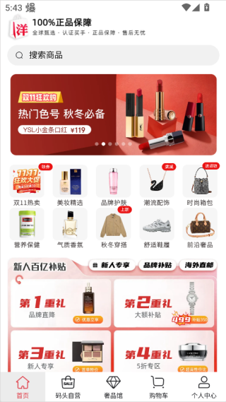 洋码头