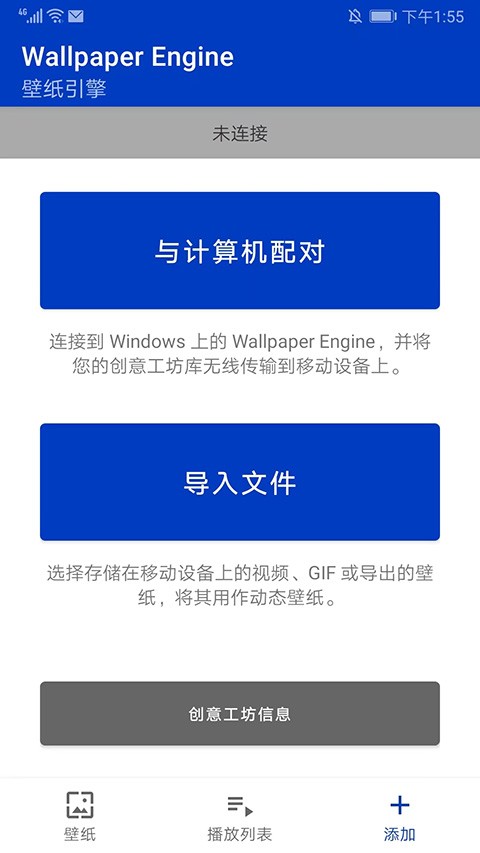 Wallpaper手机版截图3