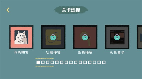 收纳达人截图3