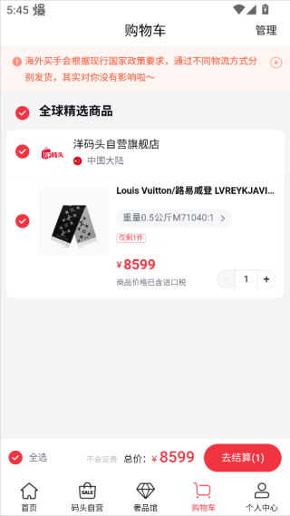 洋码头