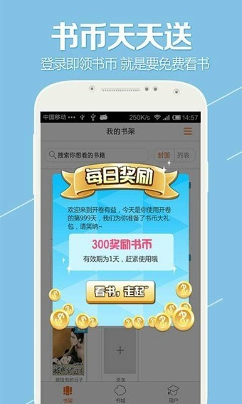 开卷有益截图4
