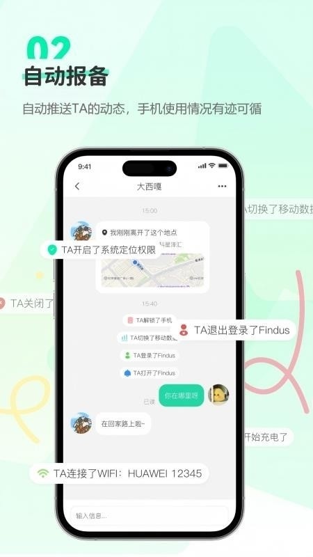 Findus截图2