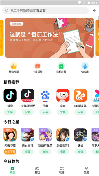 联想乐商店旧版本