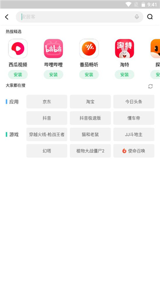 联想乐商店旧版本