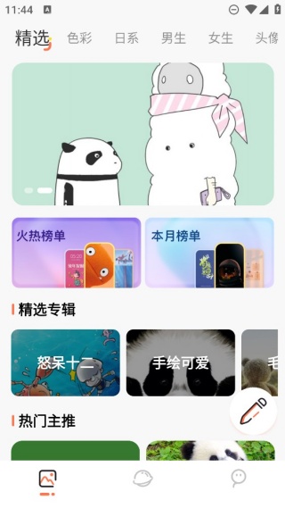 神图壁纸