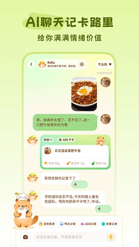 轻卡日常截图1