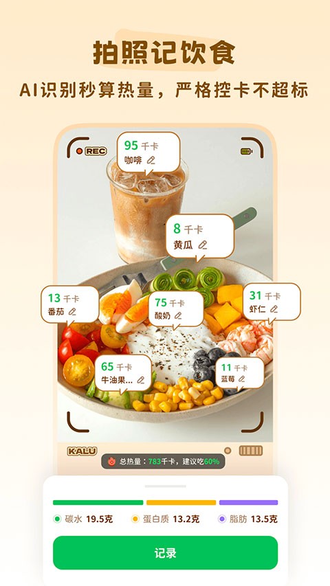 轻卡日常截图3