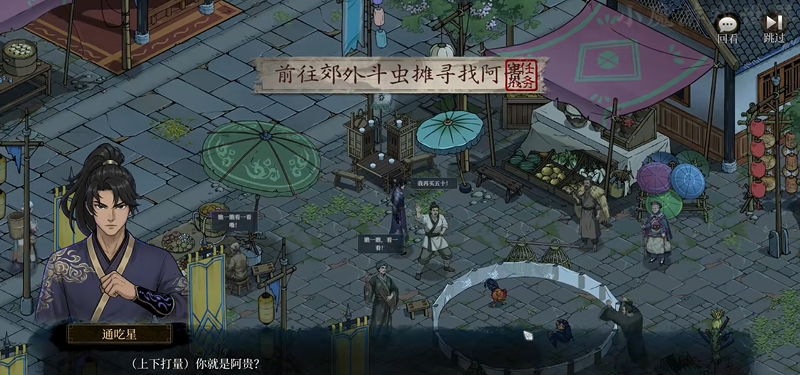 今古群侠传大理支线任务全收集攻略