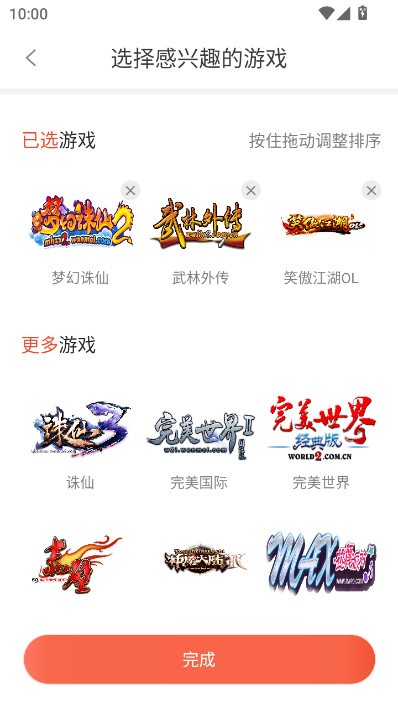 多玩诛仙论坛截图2