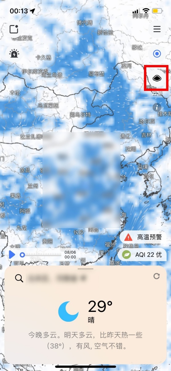 和风天气怎么用 和风天气快速切换图层显示效果方法