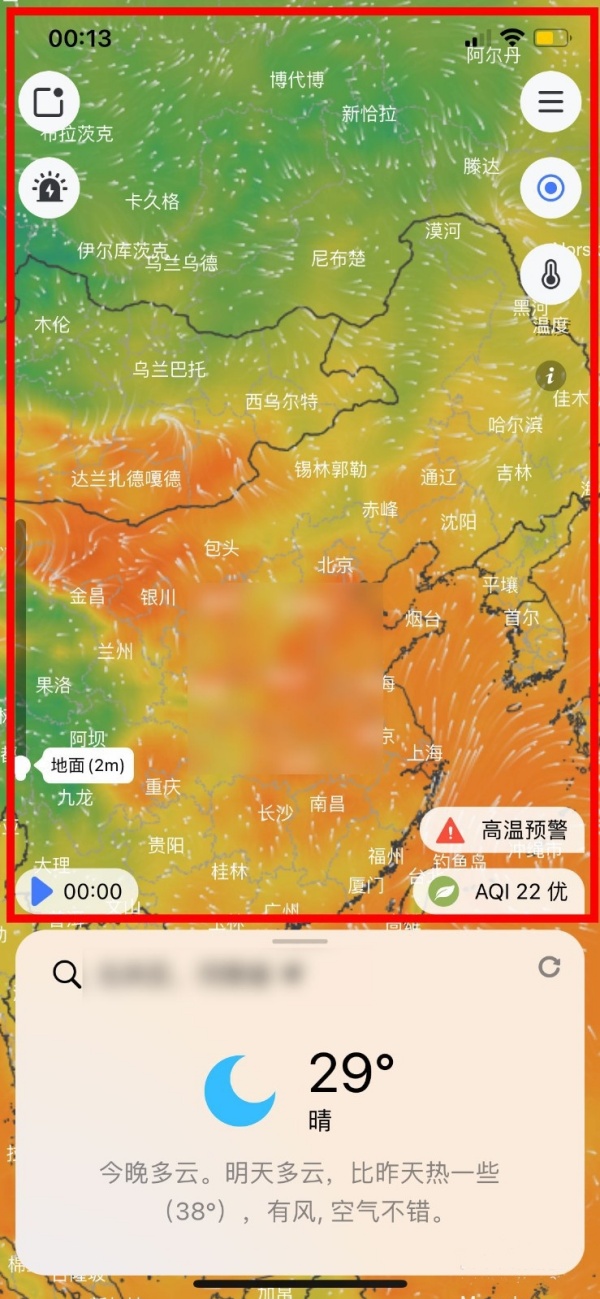 和风天气怎么用 和风天气快速切换图层显示效果方法