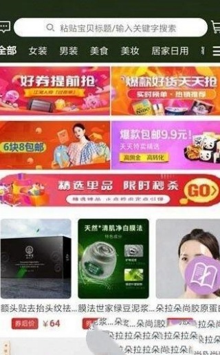 淘优米