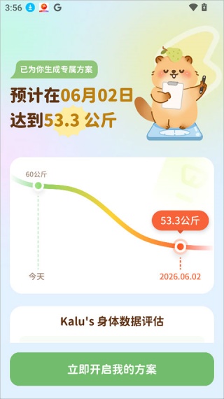 轻卡日常