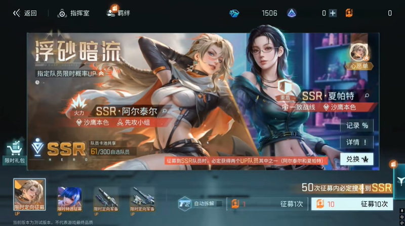 镭明闪击预抽卡怎么玩 预抽卡机制介绍