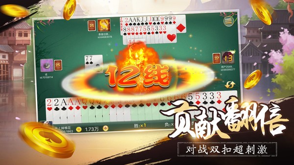 边锋千变双扣官方正版截图1