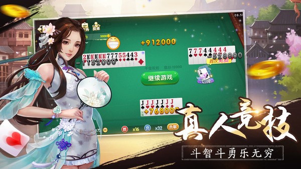 边锋千变双扣官方正版截图2