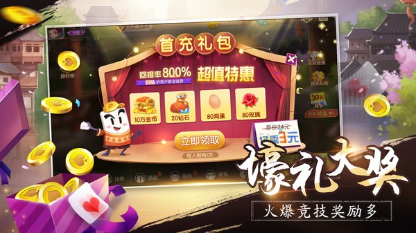 边锋千变双扣官方正版截图3