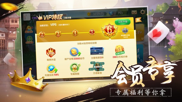 边锋千变双扣官方正版截图4