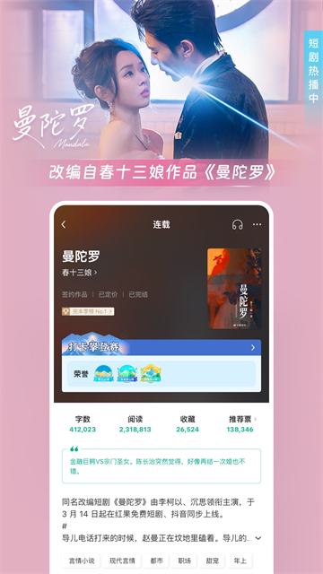 豆瓣阅读器截图1