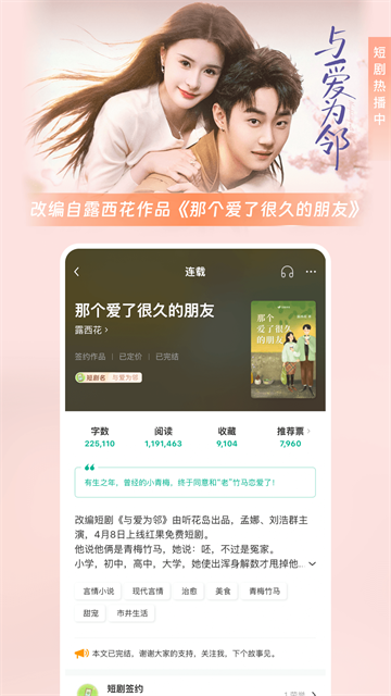 豆瓣阅读器截图2