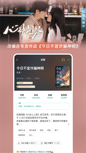 豆瓣阅读器截图3