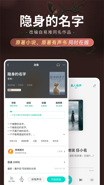 豆瓣阅读器截图4