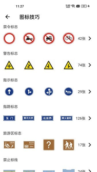 车旅生活截图2