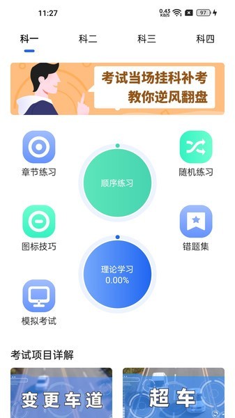 车旅生活截图3