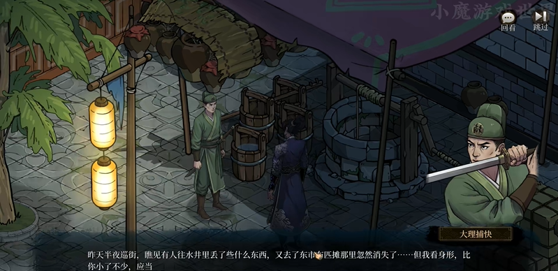 今古群侠传大理支线任务全收集攻略