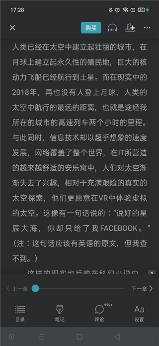 豆瓣阅读器