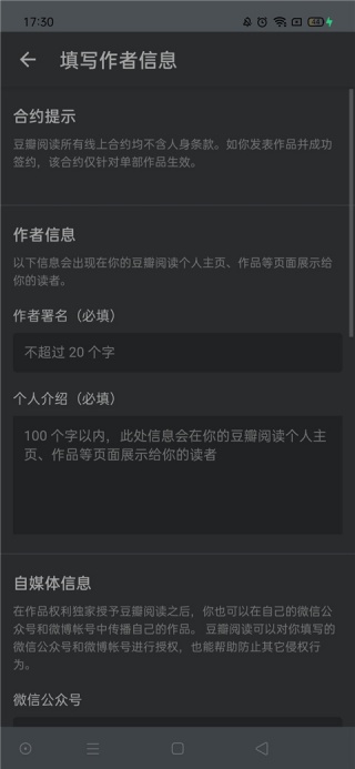 豆瓣阅读器