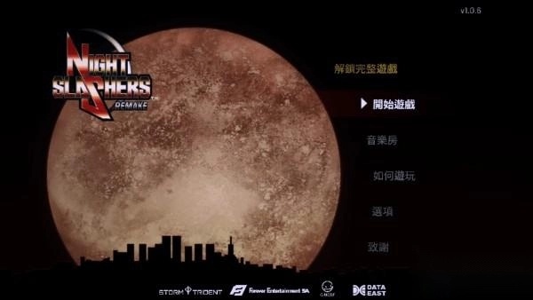 午夜杀生重制版