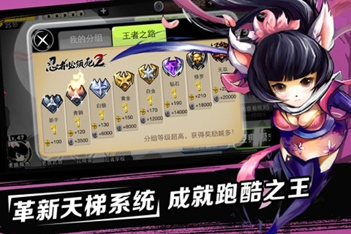 忍者必须死2单机版截图1